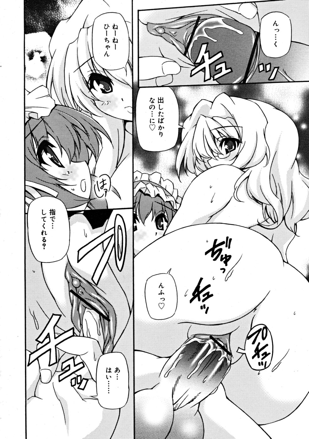 コミックリン2008-06Vol.42