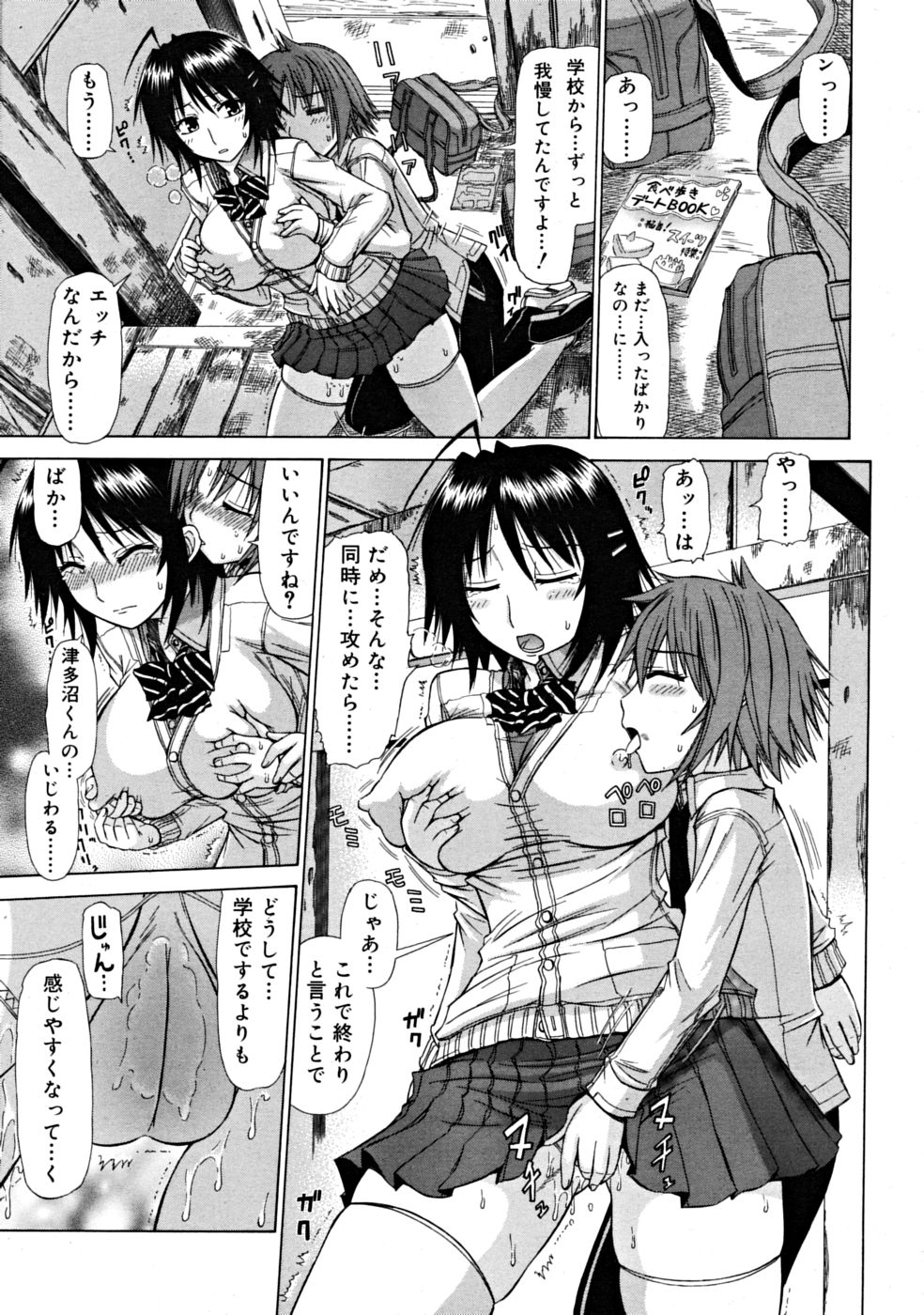 コミックリン2008-06Vol.42