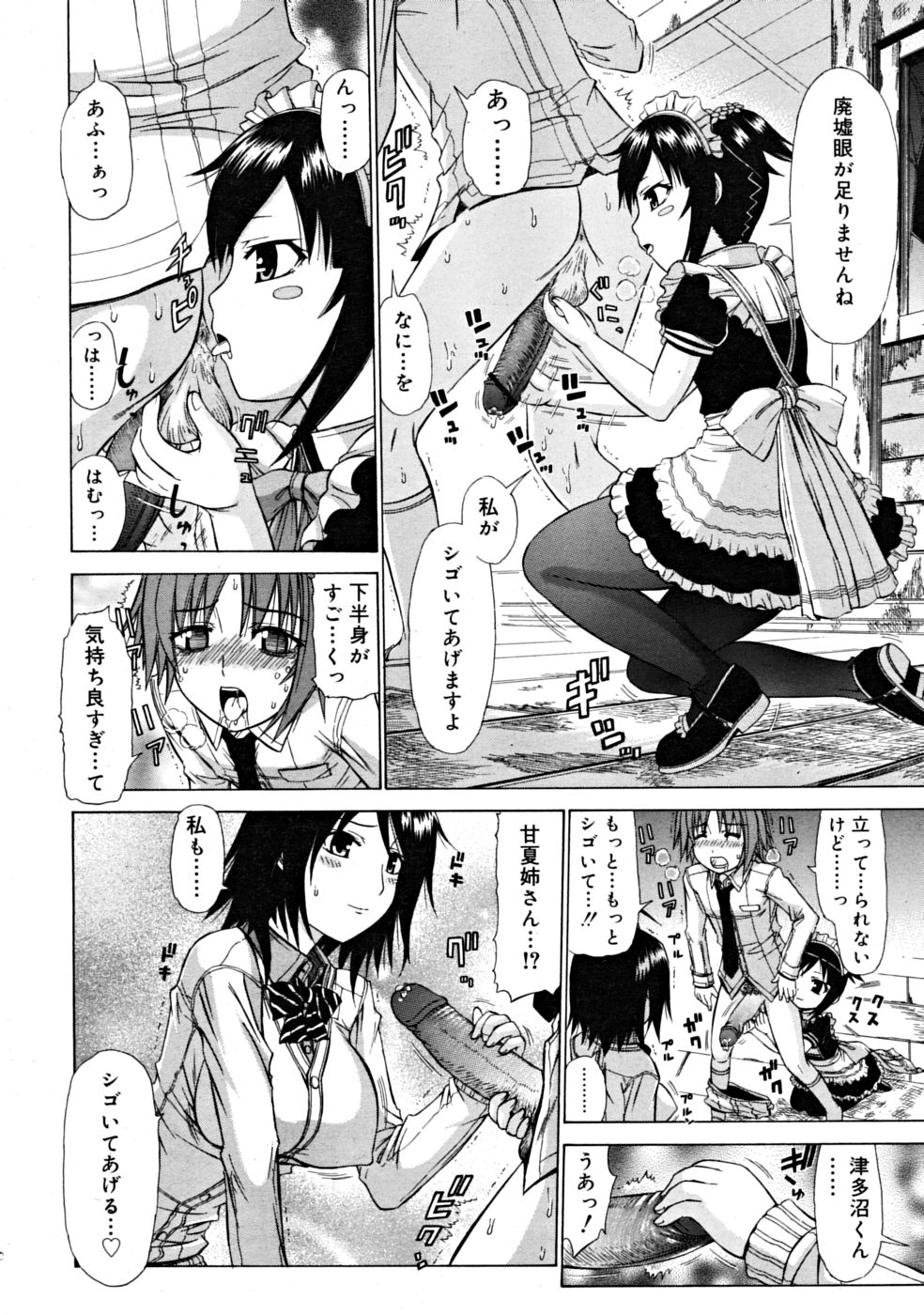 コミックリン2008-06Vol.42