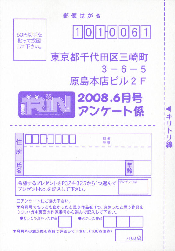 コミックリン2008-06Vol.42