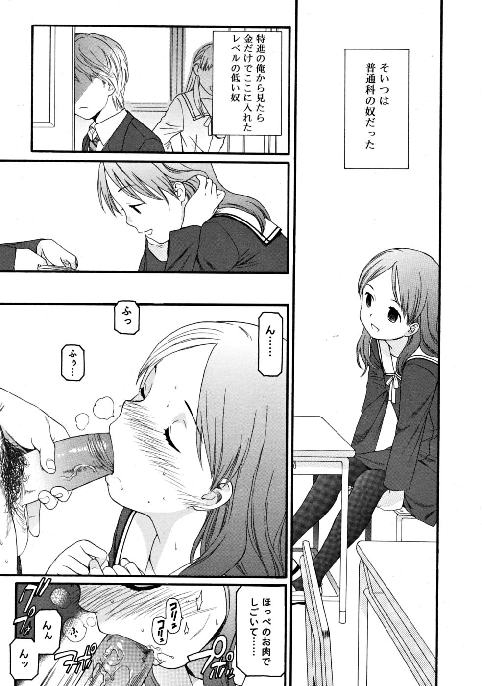 コミックリン2008-06Vol.42