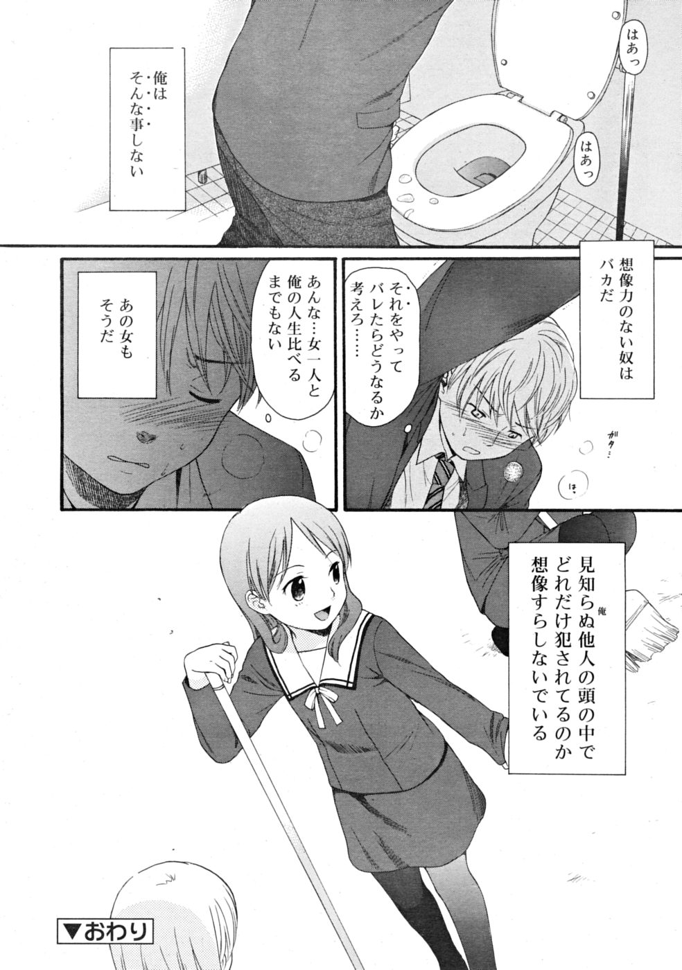 コミックリン2008-06Vol.42