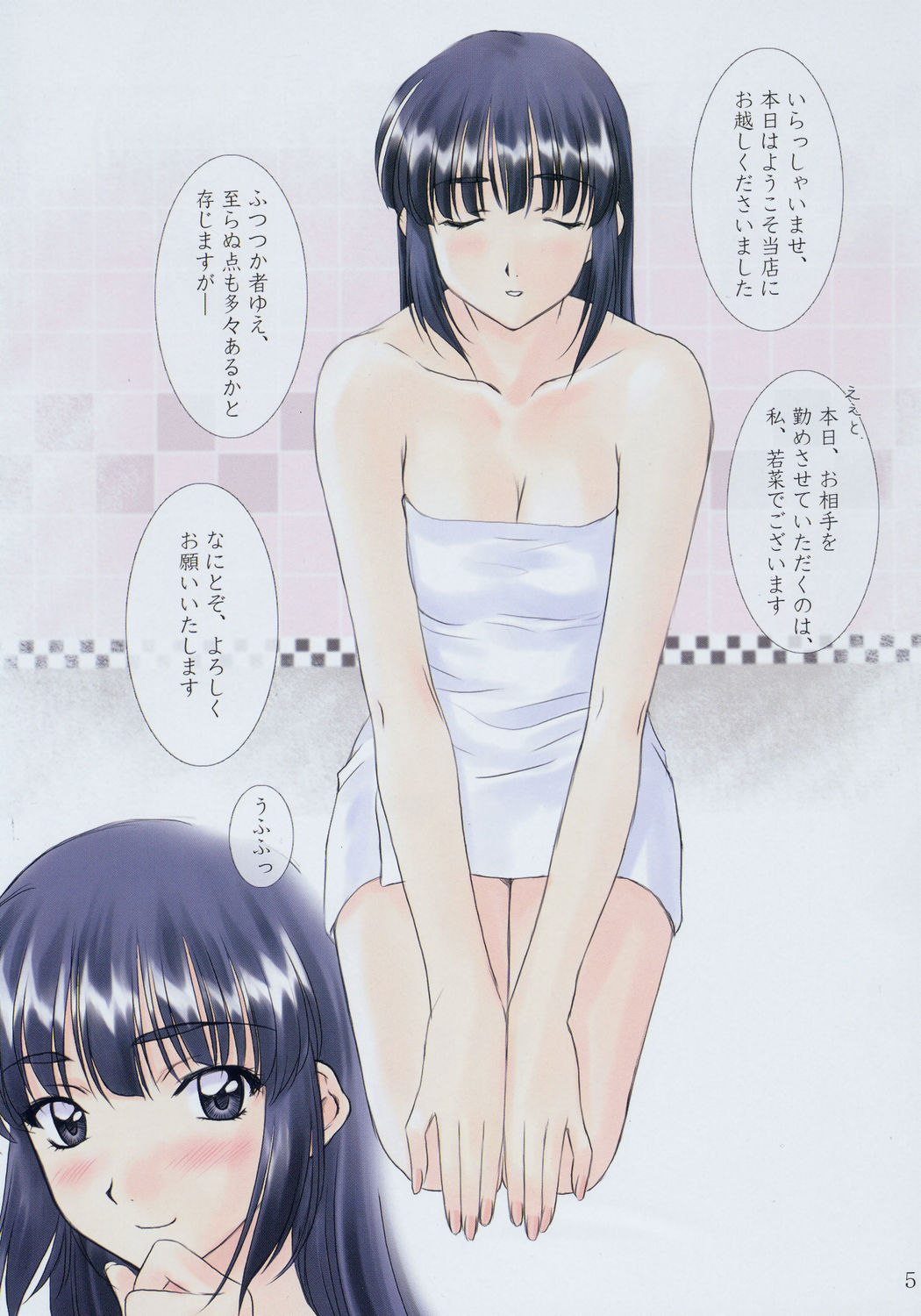 [ポロリン軒 (ポロリン賢)] Menu 22 (SPEND BUBBLE HOUR IN YOUR)sleep machine (センチメンタルグラフティ)