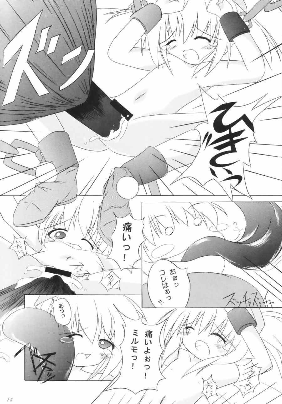 [風見鳥 (風見鳥)] KAEDEがポン! (ミルモでポン!)