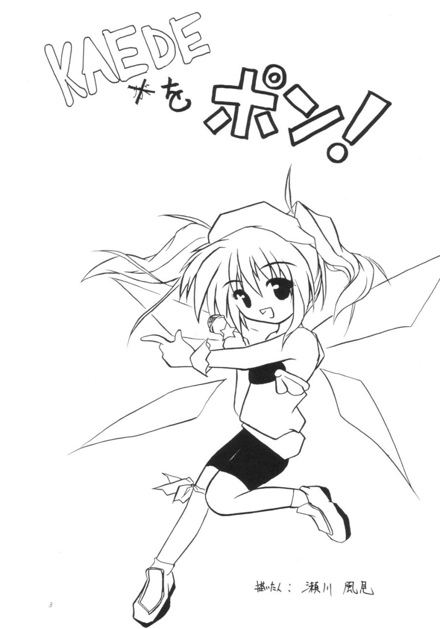 [風見鳥 (風見鳥)] KAEDEがポン! (ミルモでポン!)