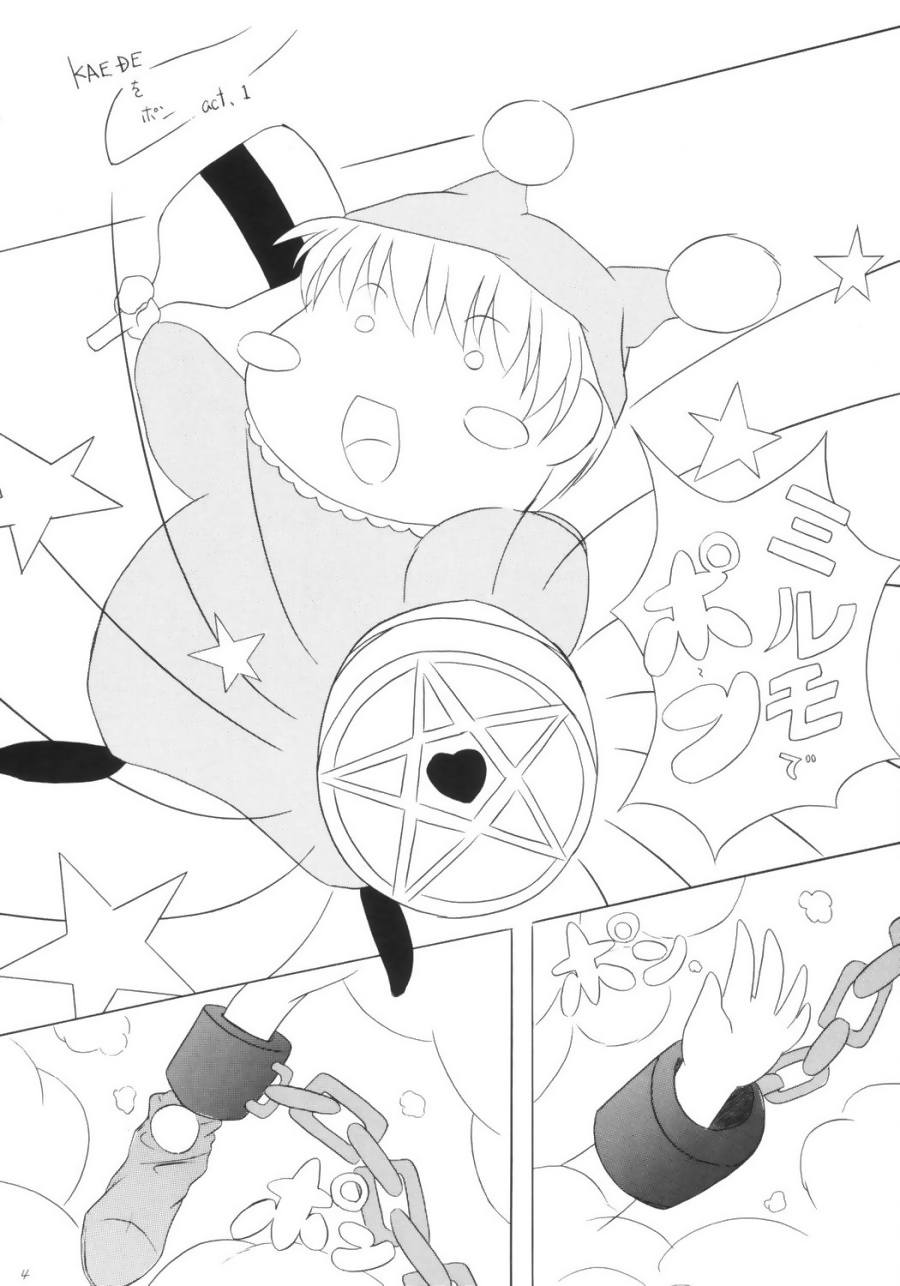 [風見鳥 (風見鳥)] KAEDEがポン! (ミルモでポン!)