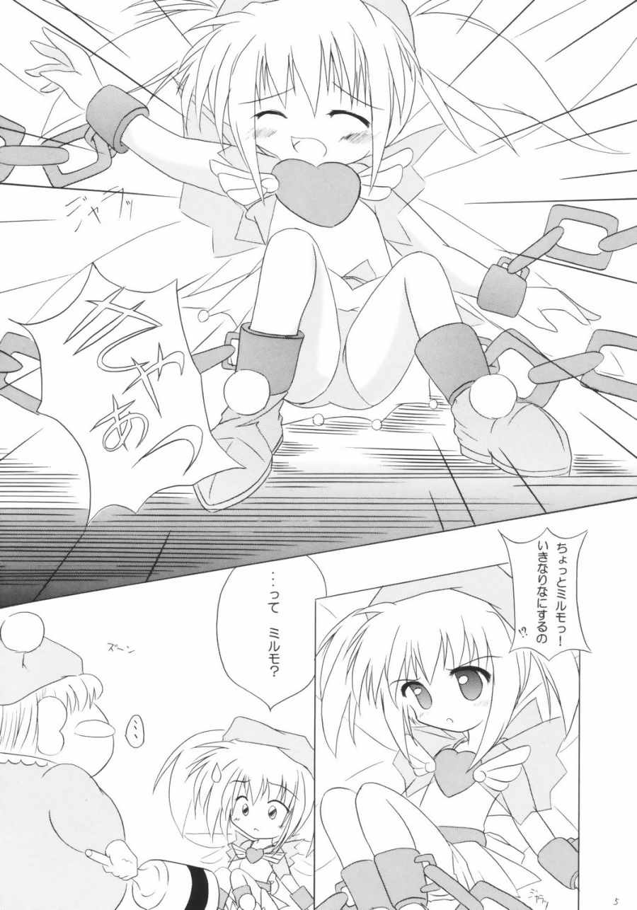 [風見鳥 (風見鳥)] KAEDEがポン! (ミルモでポン!)