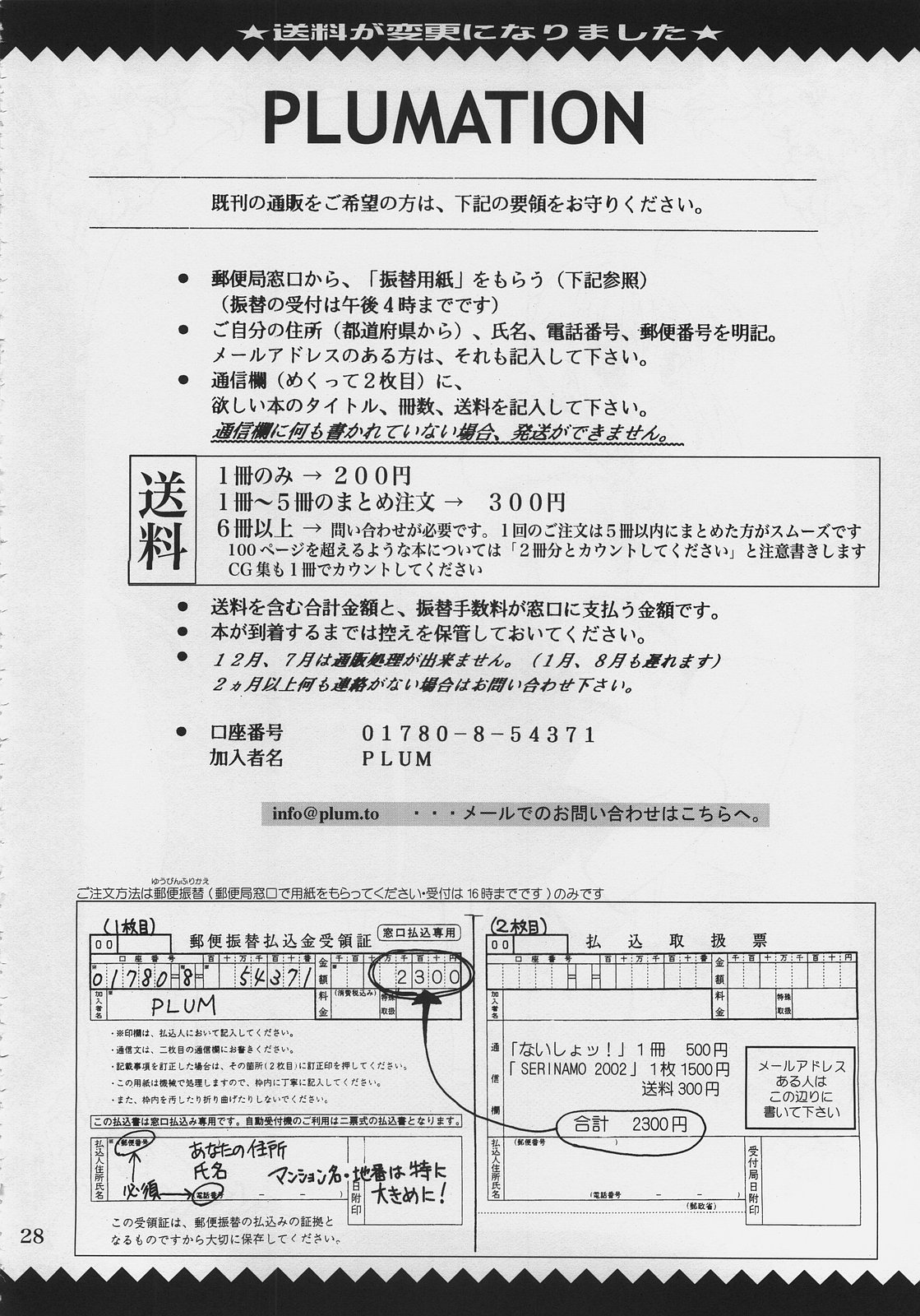 (C69) [PLUM (かん奈)] 月波楼 vol.6 (Fate/hollow ataraxia)