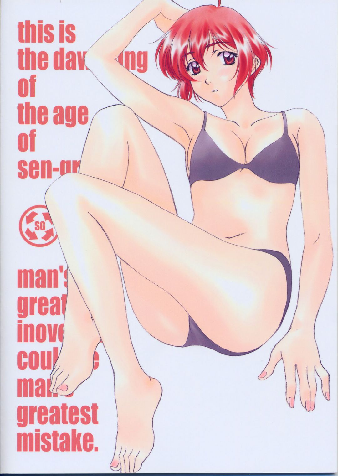 [ポロリン軒 (ポロリン賢)] Menu 19 LOVE TRAIN (センチメンタルグラフティ)