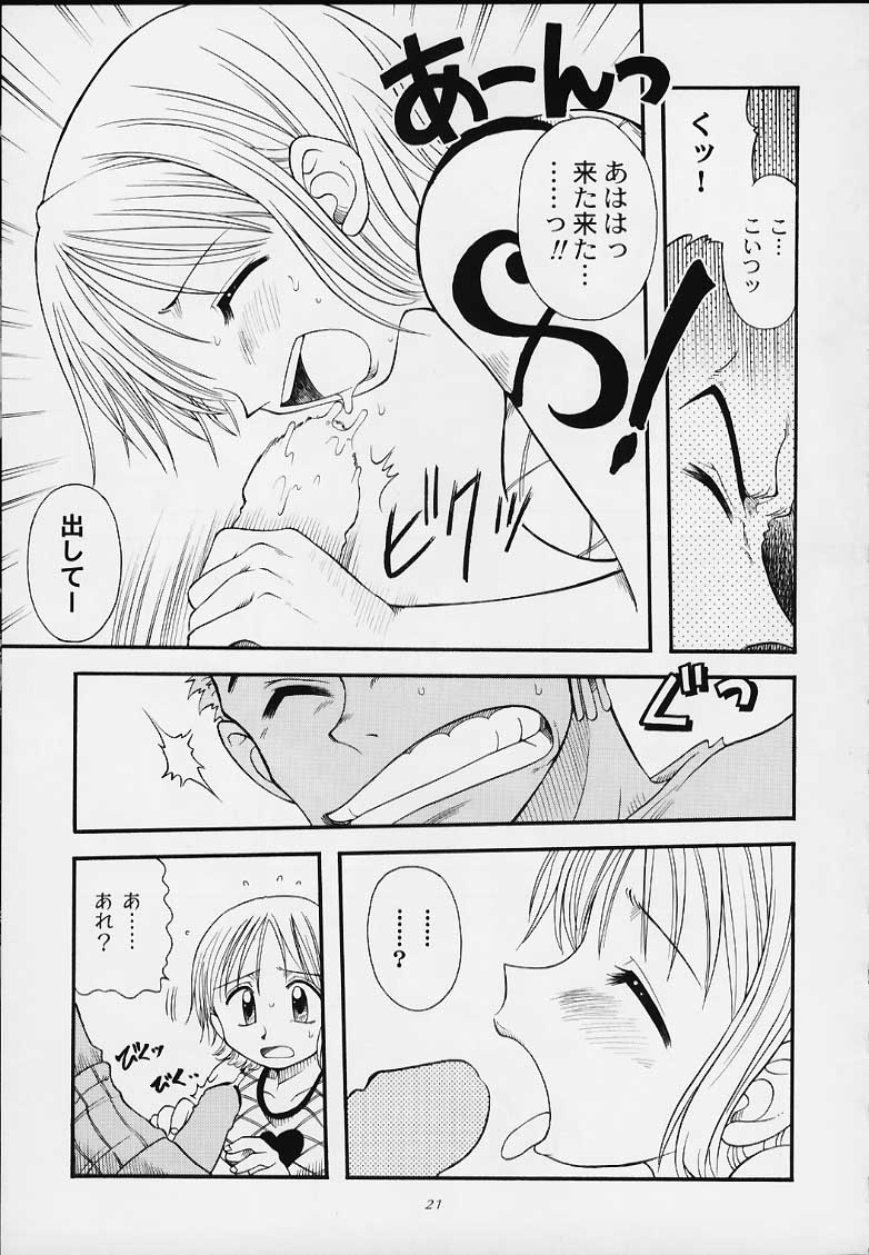 (C59) [豺狼出版 (よろず)] 1P'S SIDE-B (ワンピース)