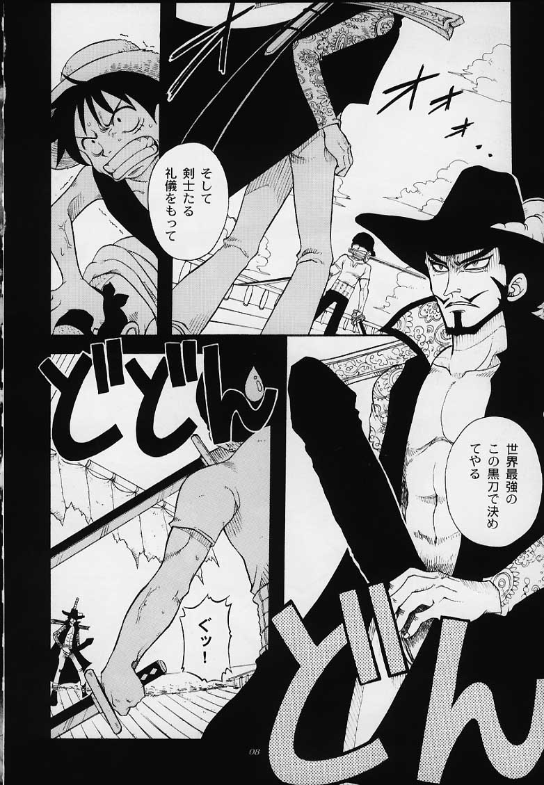(C59) [豺狼出版 (よろず)] 1P'S SIDE-B (ワンピース)