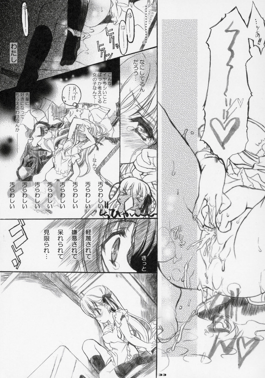 (C69) [ねこバス停 (しゃあ)] 桜びより Beautiful day for SAKURA (Fate/stay night)