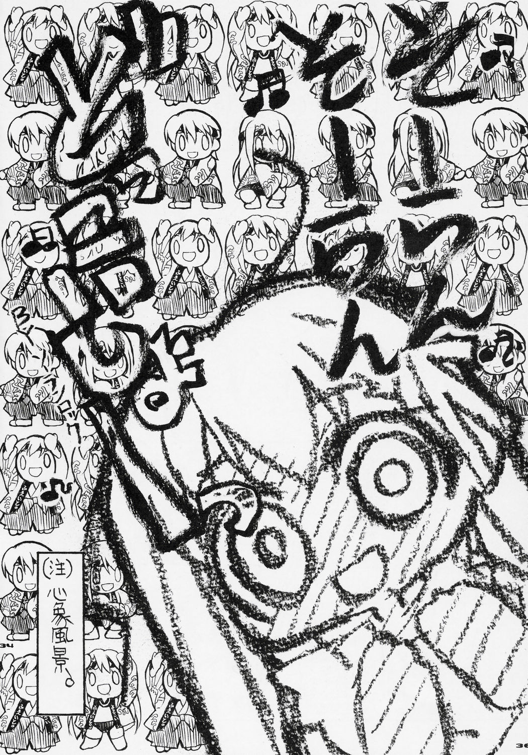 (C69) [ねこバス停 (しゃあ)] 桜びより Beautiful day for SAKURA (Fate/stay night)