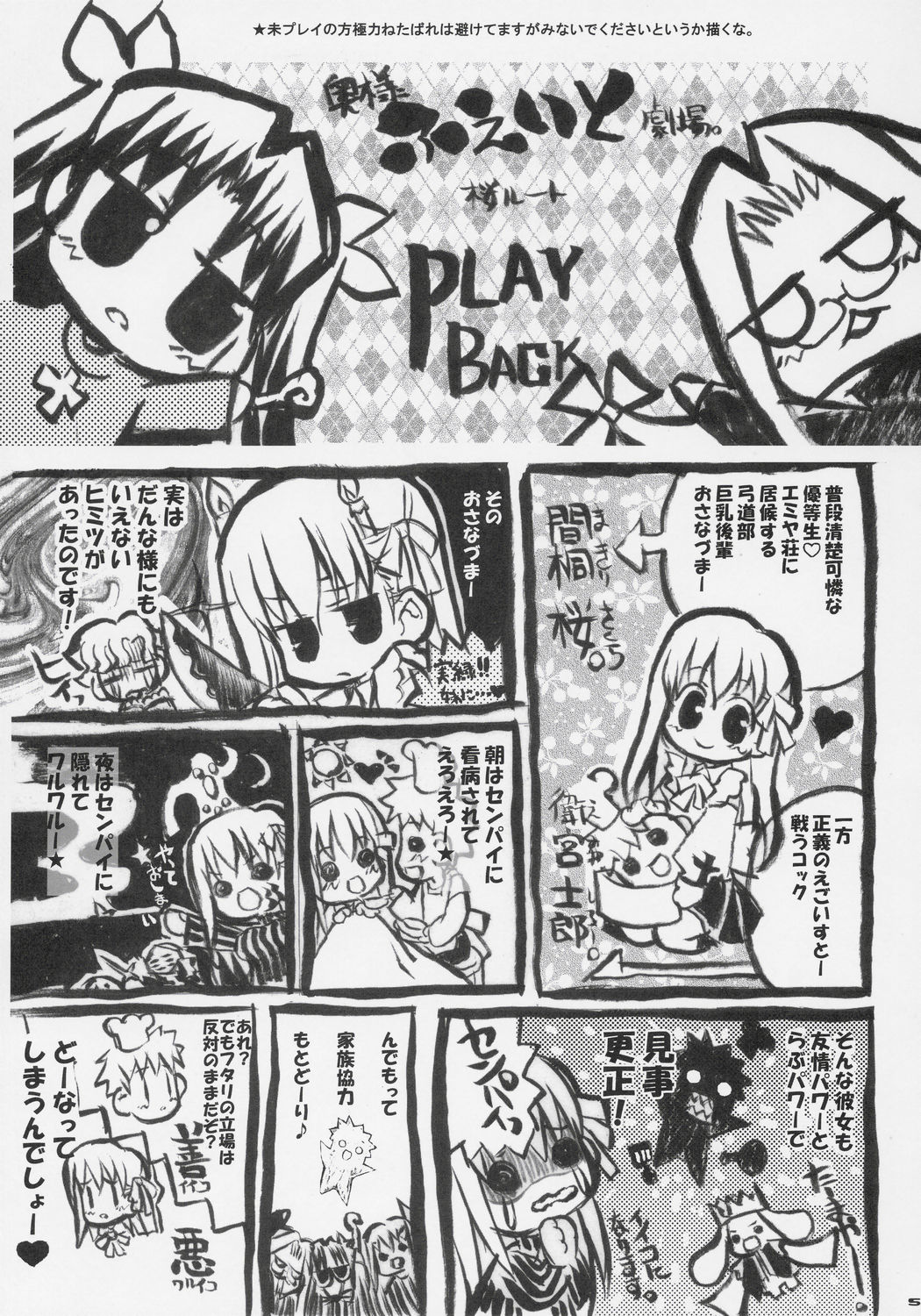 (C69) [ねこバス停 (しゃあ)] 桜びより Beautiful day for SAKURA (Fate/stay night)