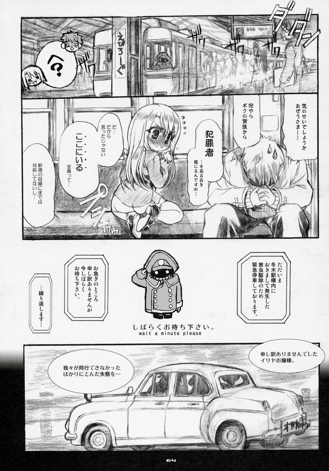 (C69) [ねこバス停 (しゃあ)] 桜びより Beautiful day for SAKURA (Fate/stay night)