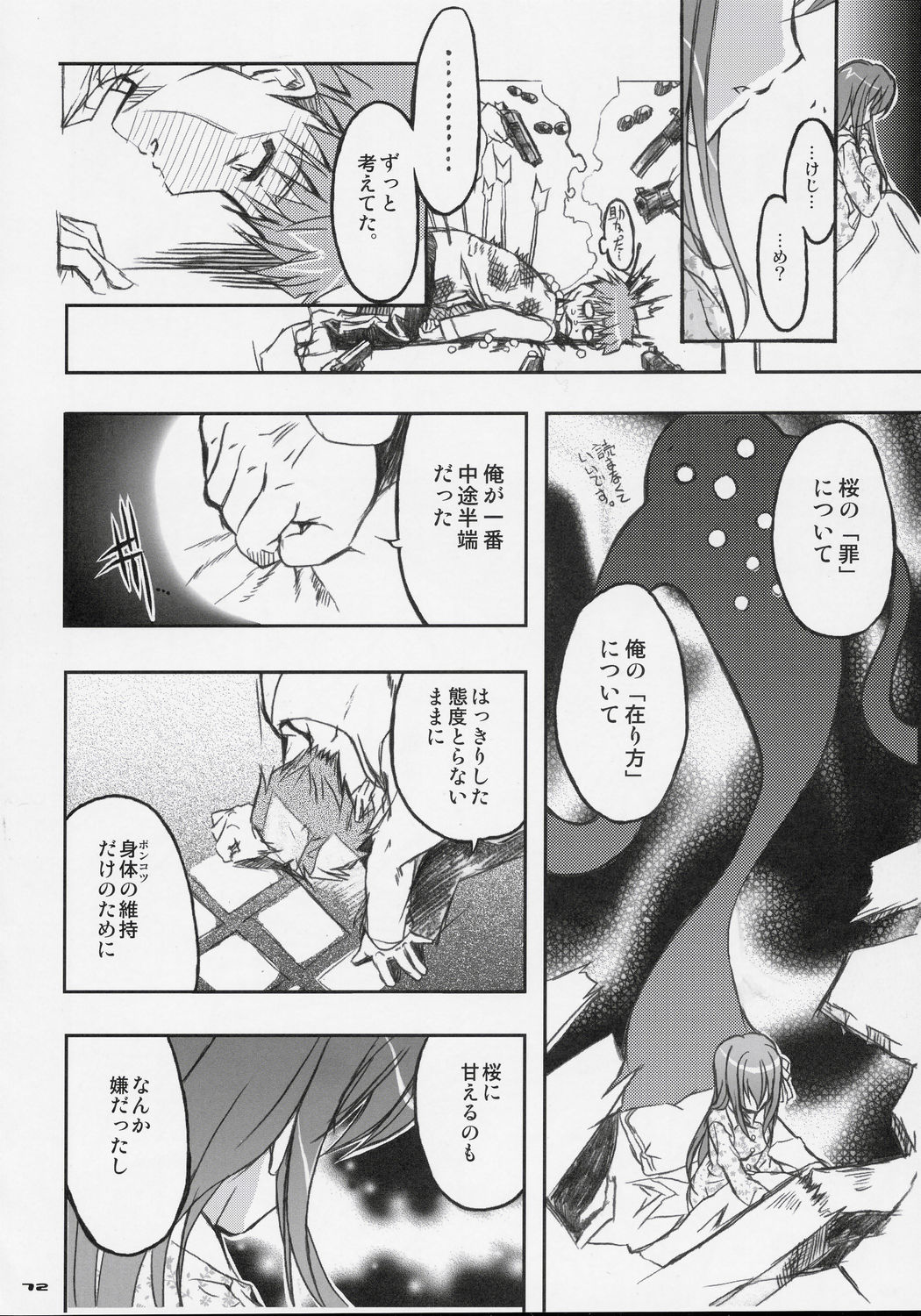 (C69) [ねこバス停 (しゃあ)] 桜びより Beautiful day for SAKURA (Fate/stay night)