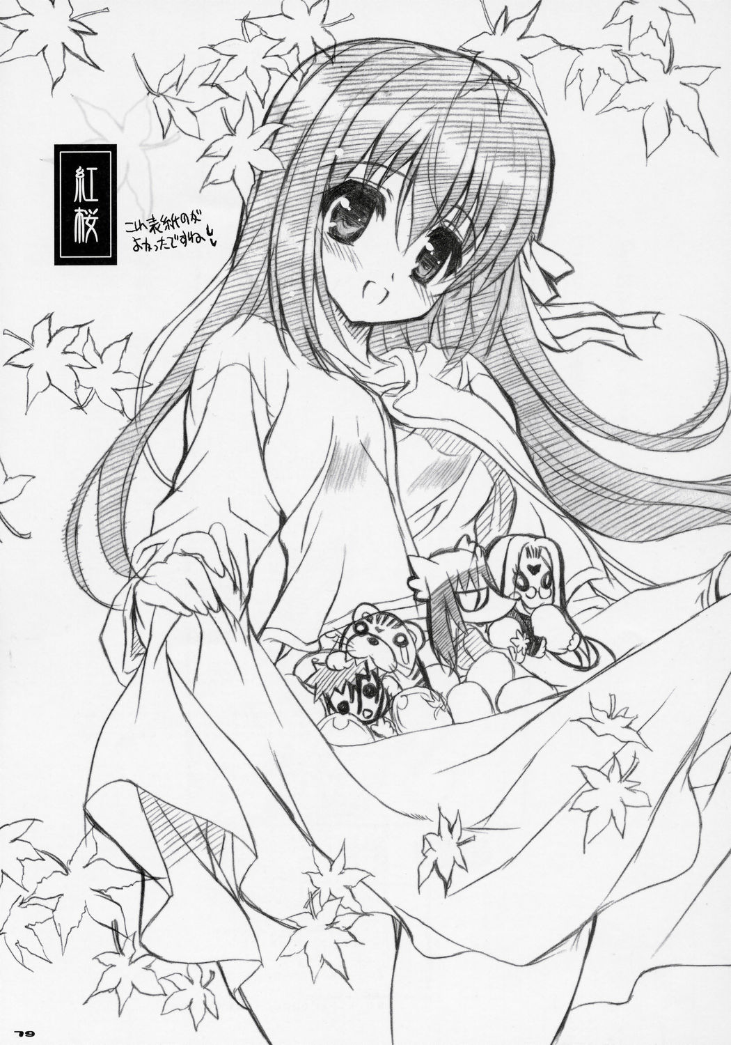 (C69) [ねこバス停 (しゃあ)] 桜びより Beautiful day for SAKURA (Fate/stay night)