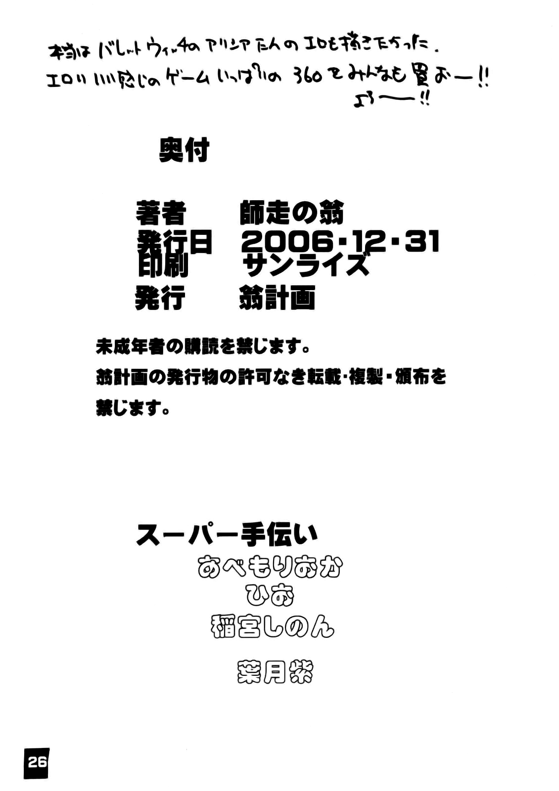 (C71) [翁計画 (師走の翁)] エロバレ360動物編 (デッド・オア・アライブ エクストリーム・ビーチバレーボール) [英訳]