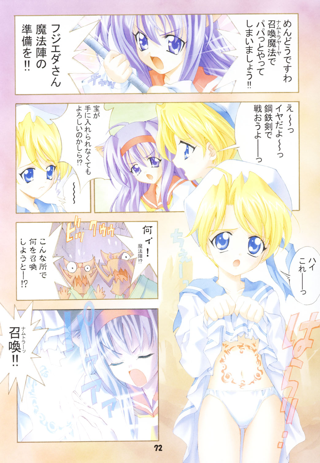 (C65) [介錯 (セブン レオ)] KAISHAKU RAGUNAROK ONLINE (ラグナロクオンライン)