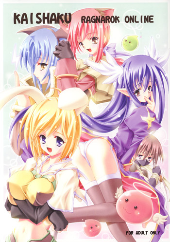 (C65) [介錯 (セブン レオ)] KAISHAKU RAGUNAROK ONLINE (ラグナロクオンライン)