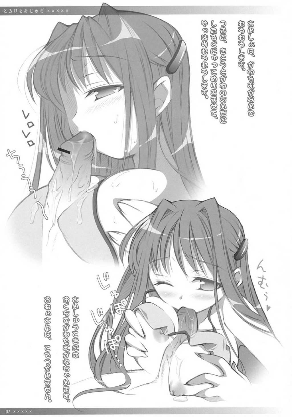 【おしゃばん】トロケルミジュギ