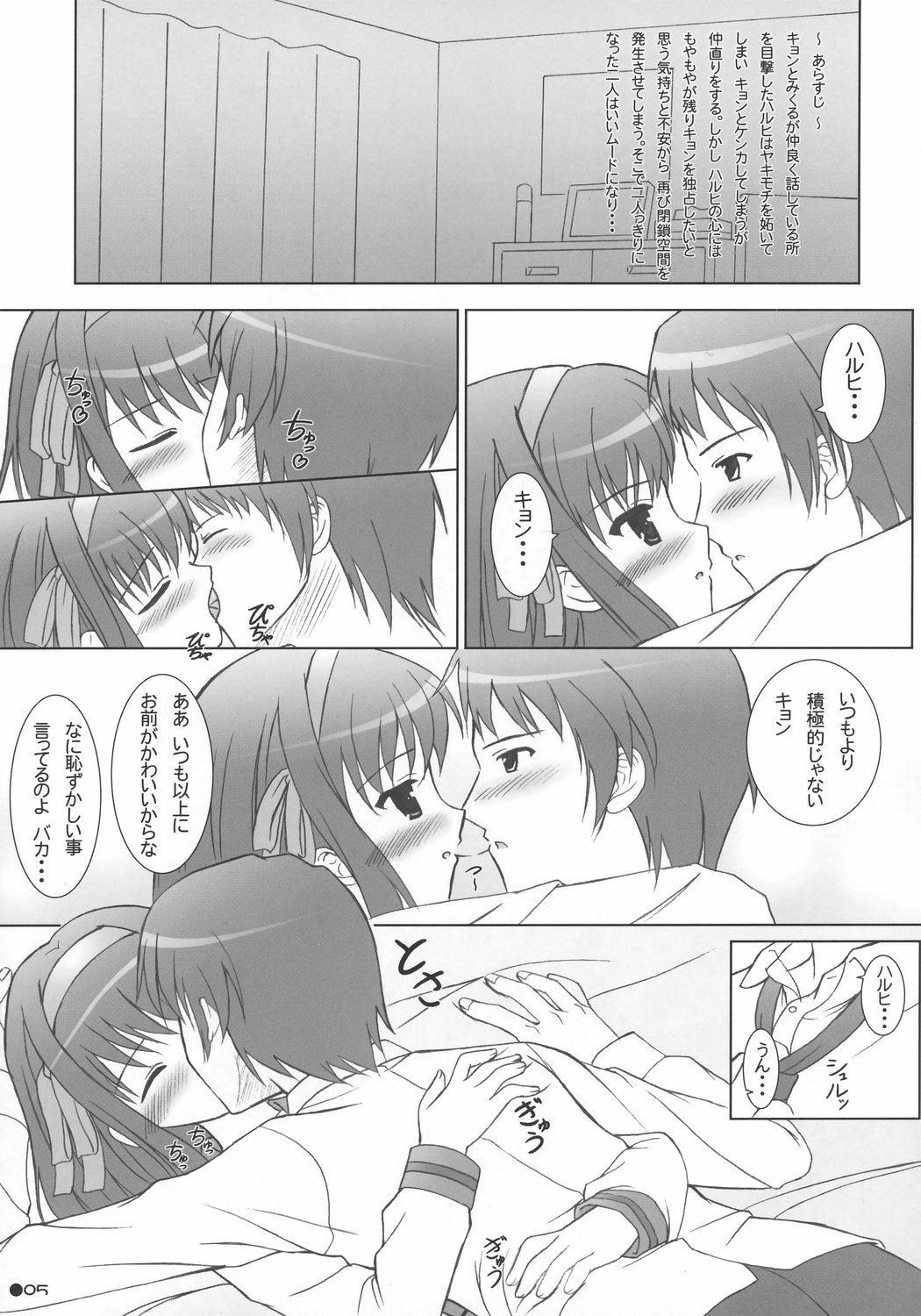 [Turning Point (うえひろ)] ハルキョんのえっち本 (涼宮ハルヒの憂鬱)