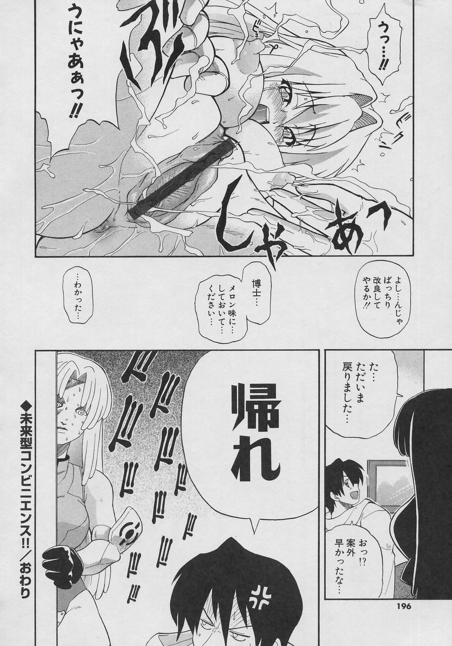 [吉川かば夫] 天然おっぱい劇場