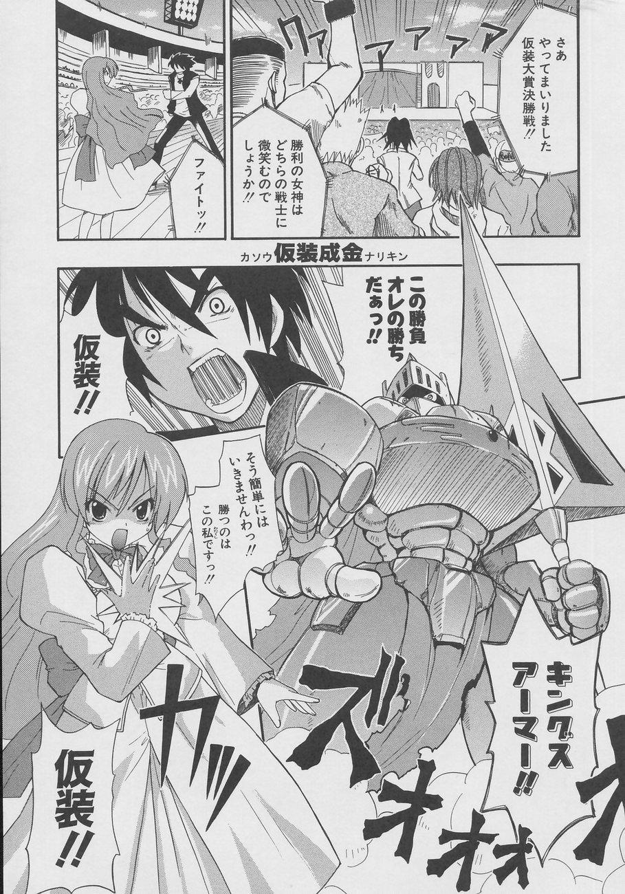 [吉川かば夫] 天然おっぱい劇場