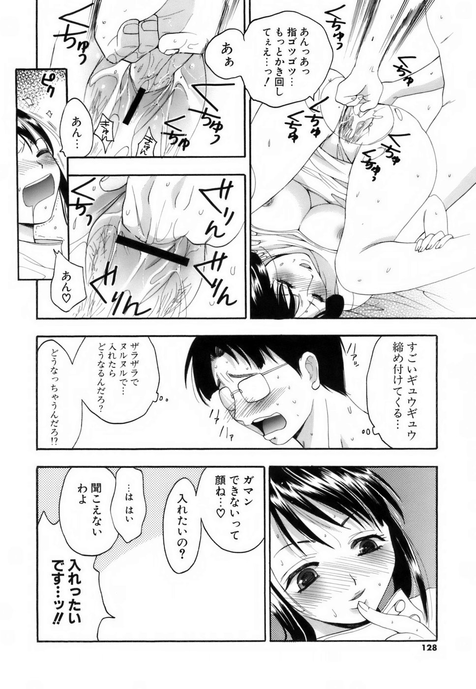[小島紗] ラブイロ