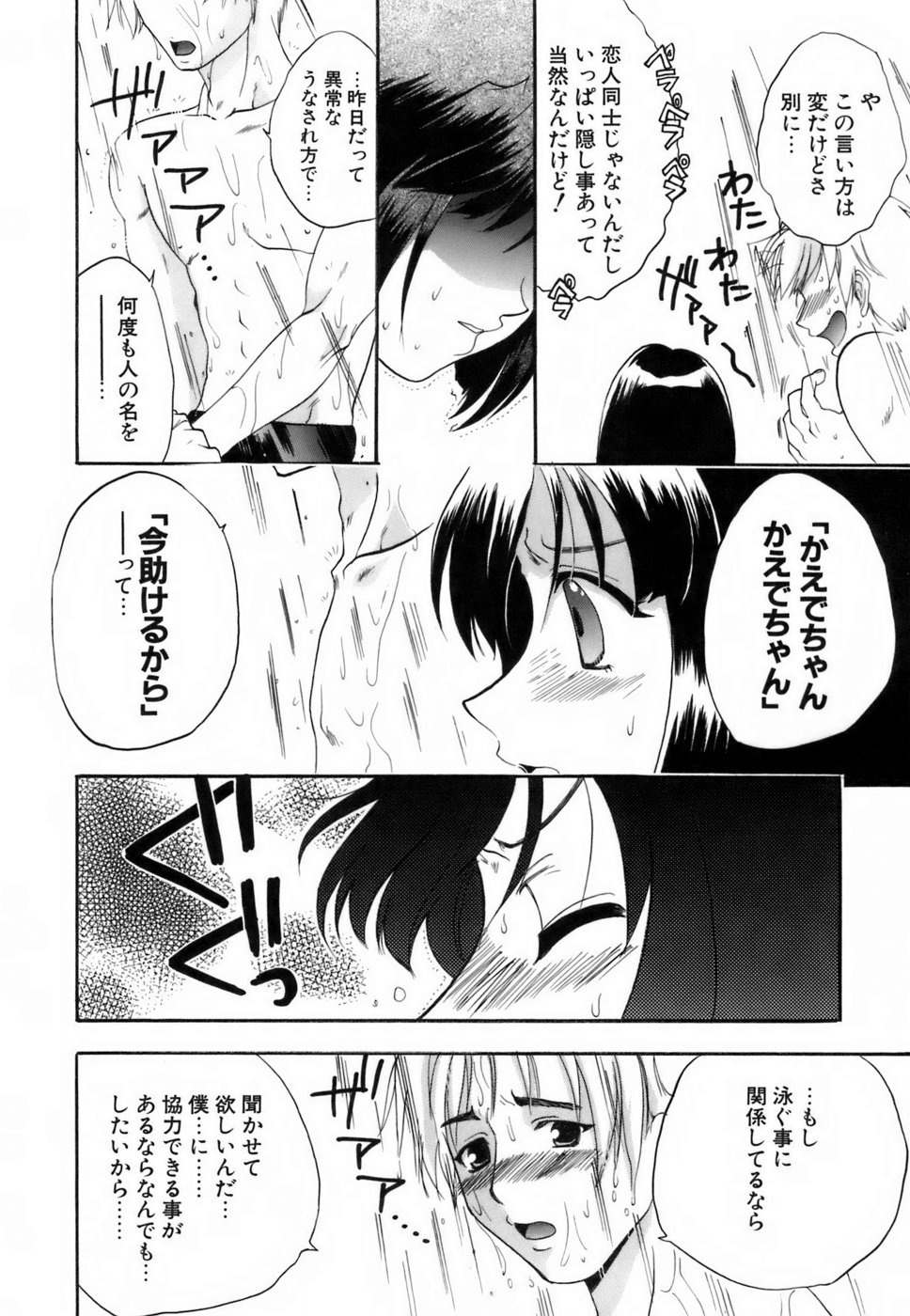 [小島紗] ラブイロ