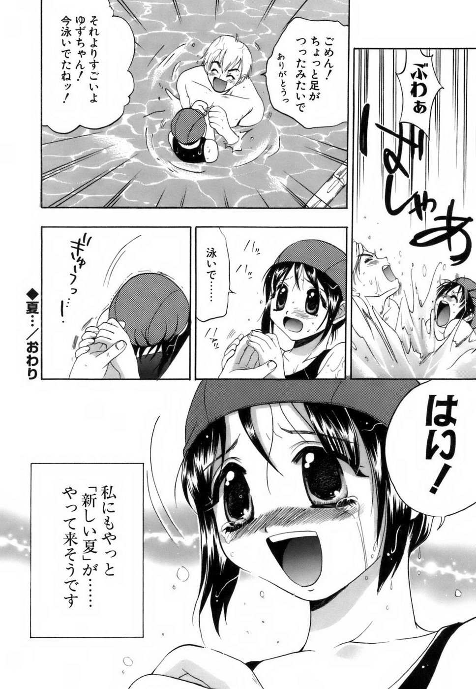[小島紗] ラブイロ