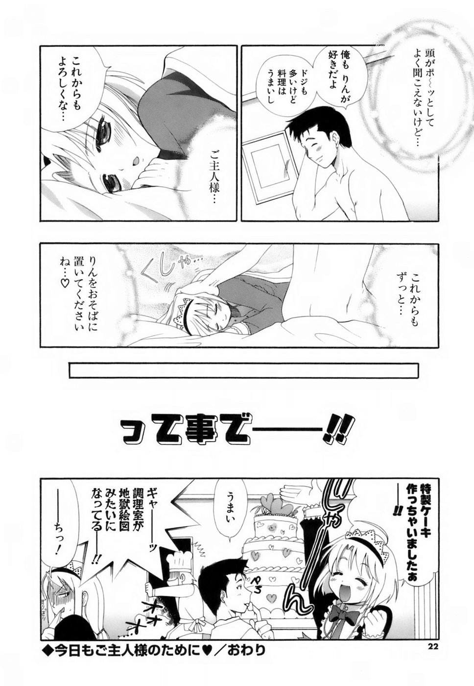 [小島紗] ラブイロ