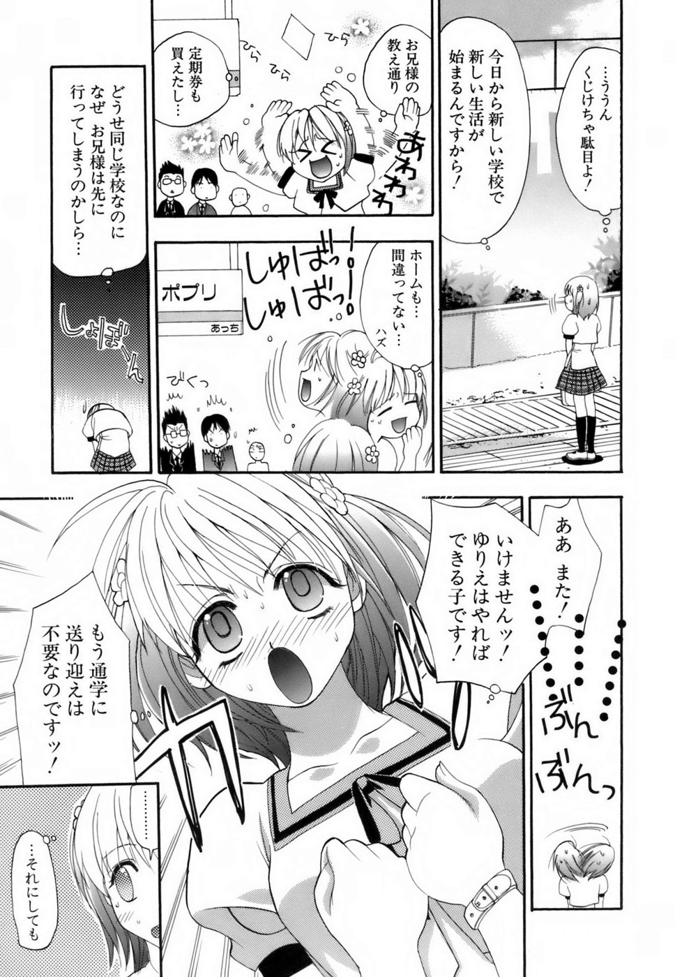 [小島紗] ラブイロ
