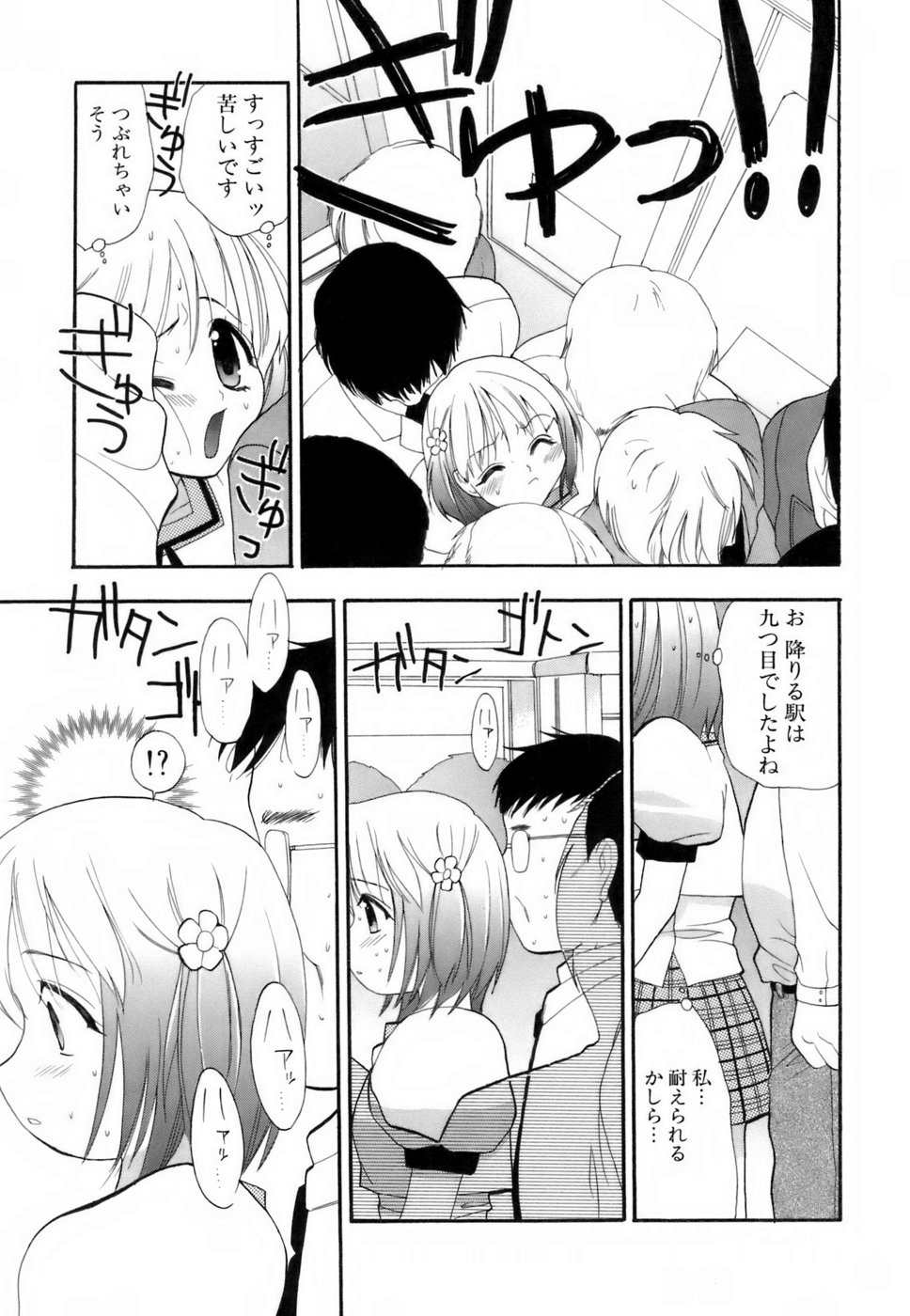 [小島紗] ラブイロ