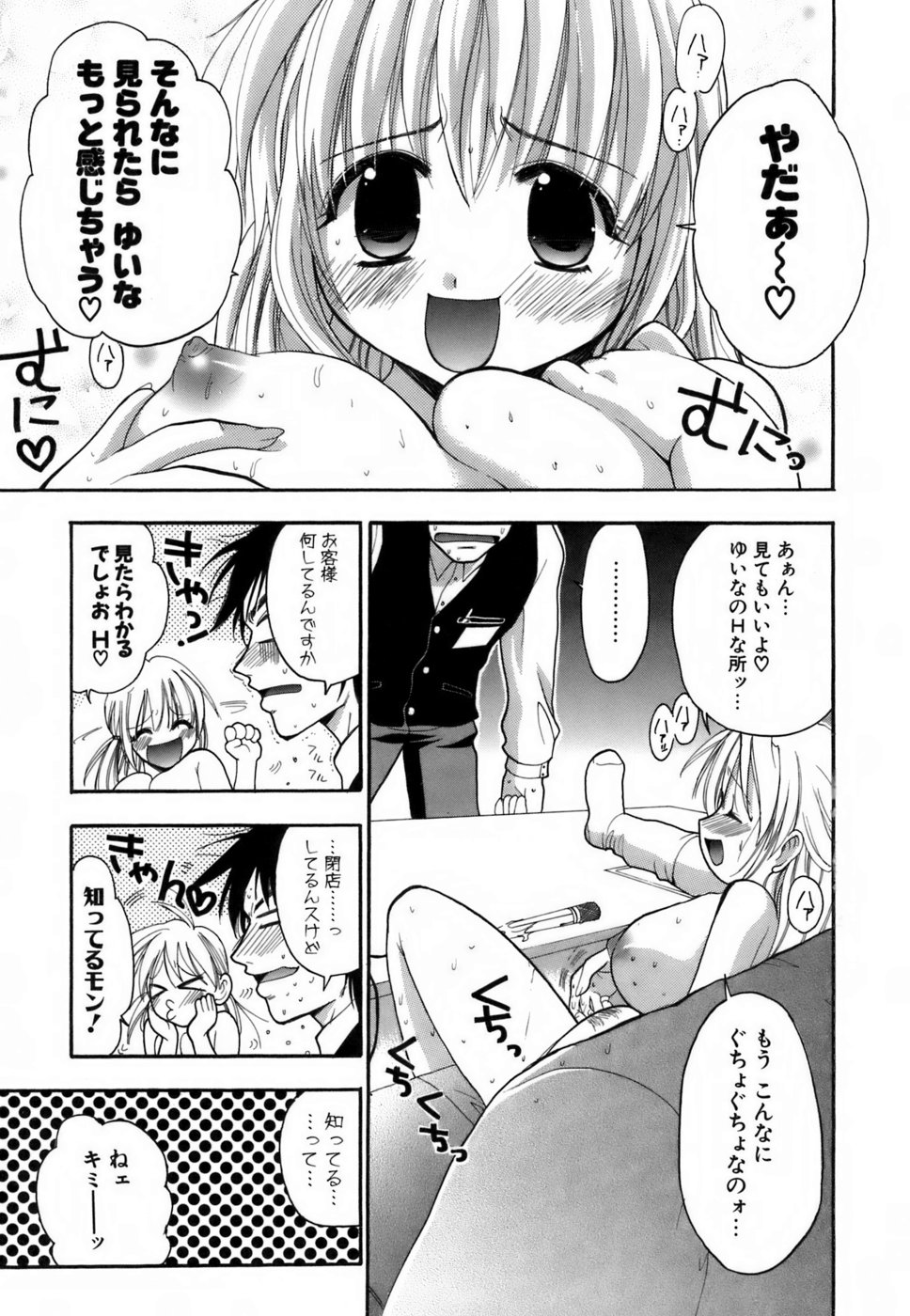 [小島紗] ラブイロ