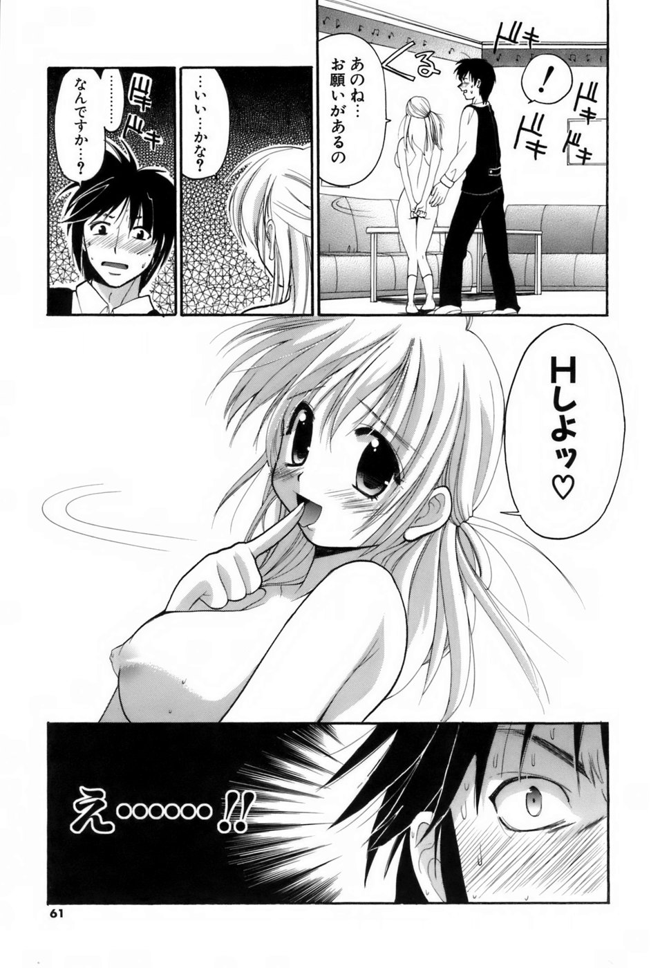 [小島紗] ラブイロ