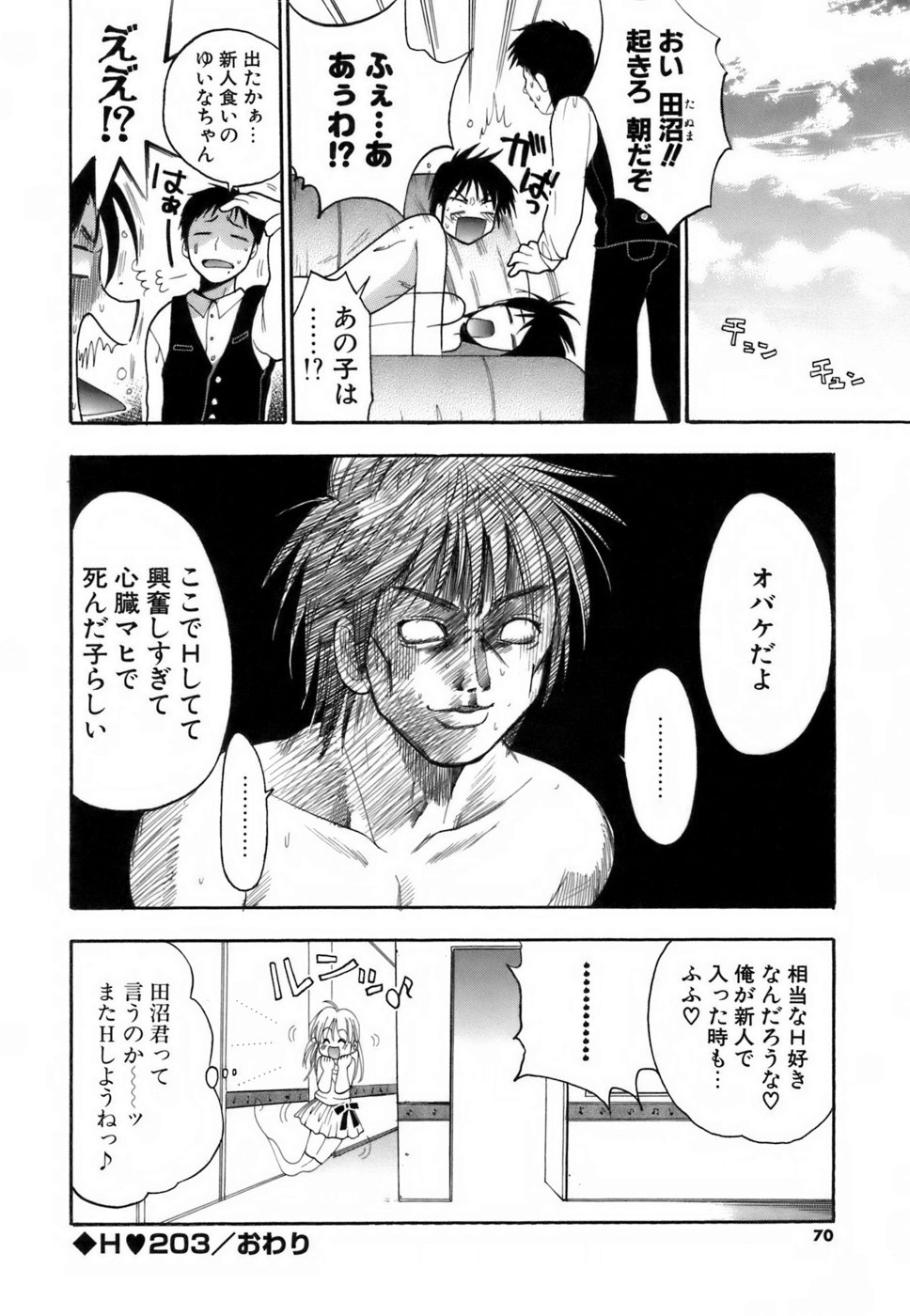 [小島紗] ラブイロ
