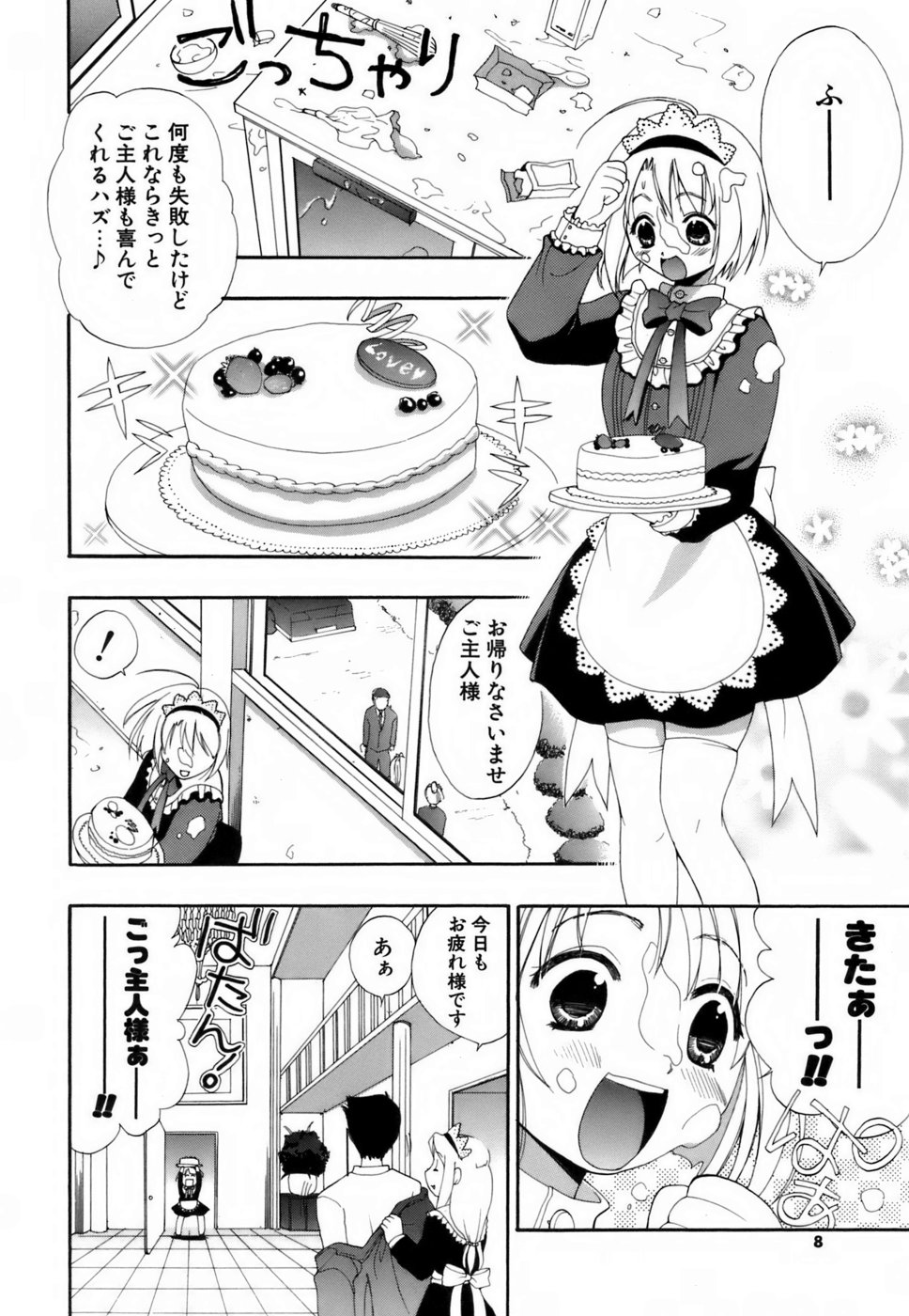[小島紗] ラブイロ