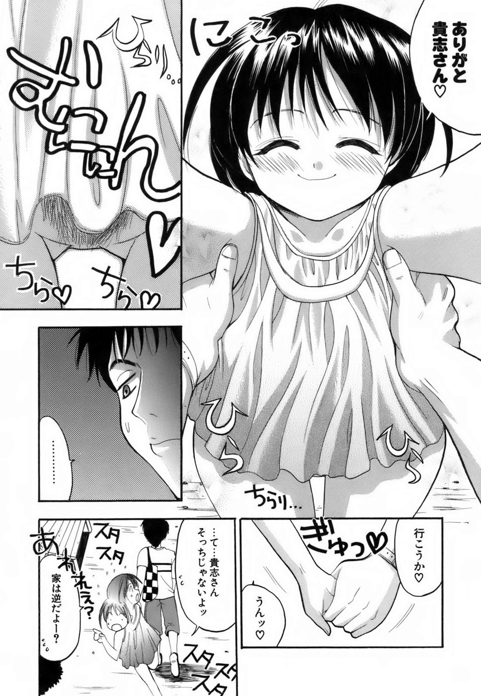 [小島紗] ラブイロ