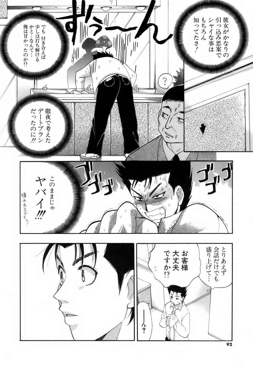 [小島紗] ラブイロ