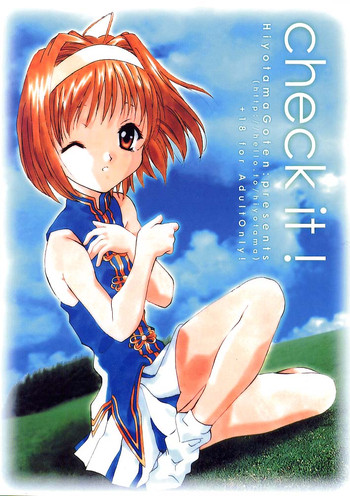 (C60) [ひよたま御殿 (長瀬ゆたか)] check it! (シスタープリンセス)