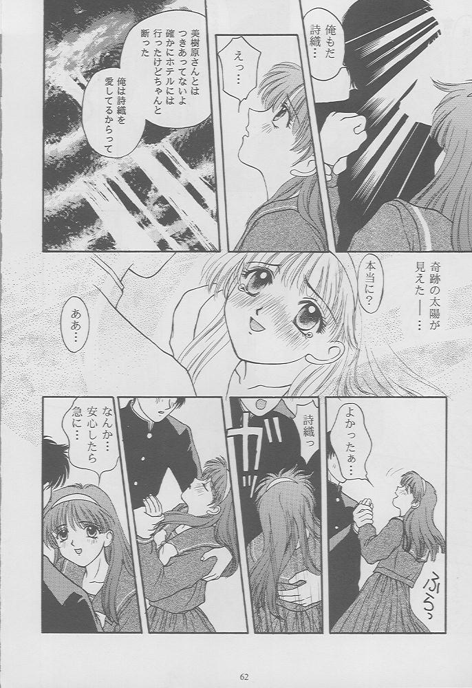 (C49) [秘密結社M (北原亜希)] ときめきグルービーforever with you (ときめきメモリアル)