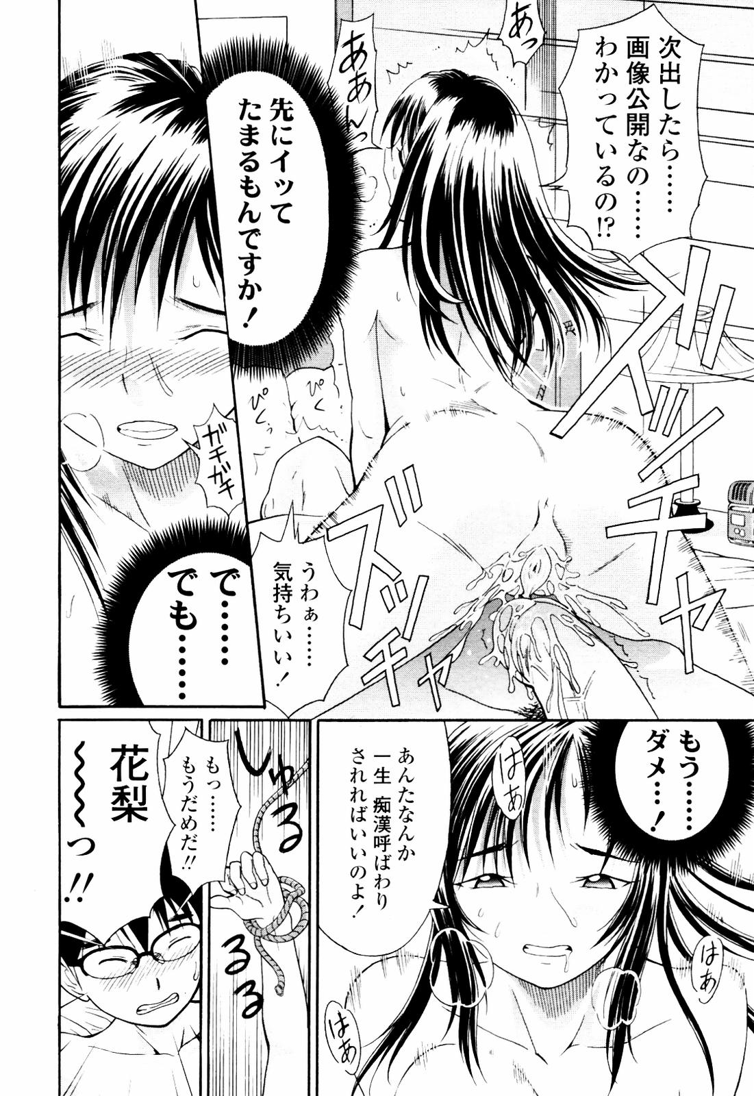 COMIC 天魔 2007年7月号