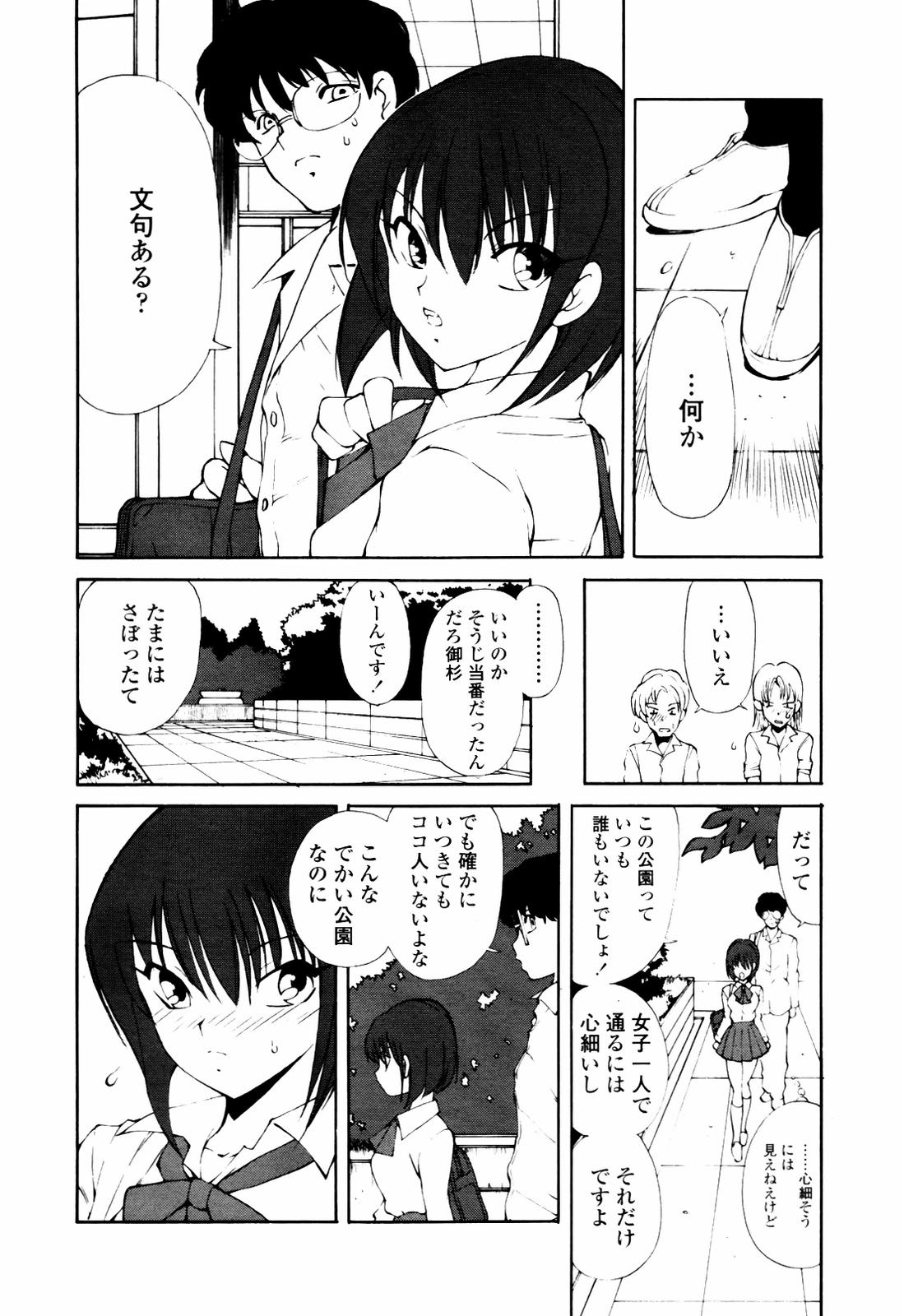 COMIC 天魔 2007年7月号