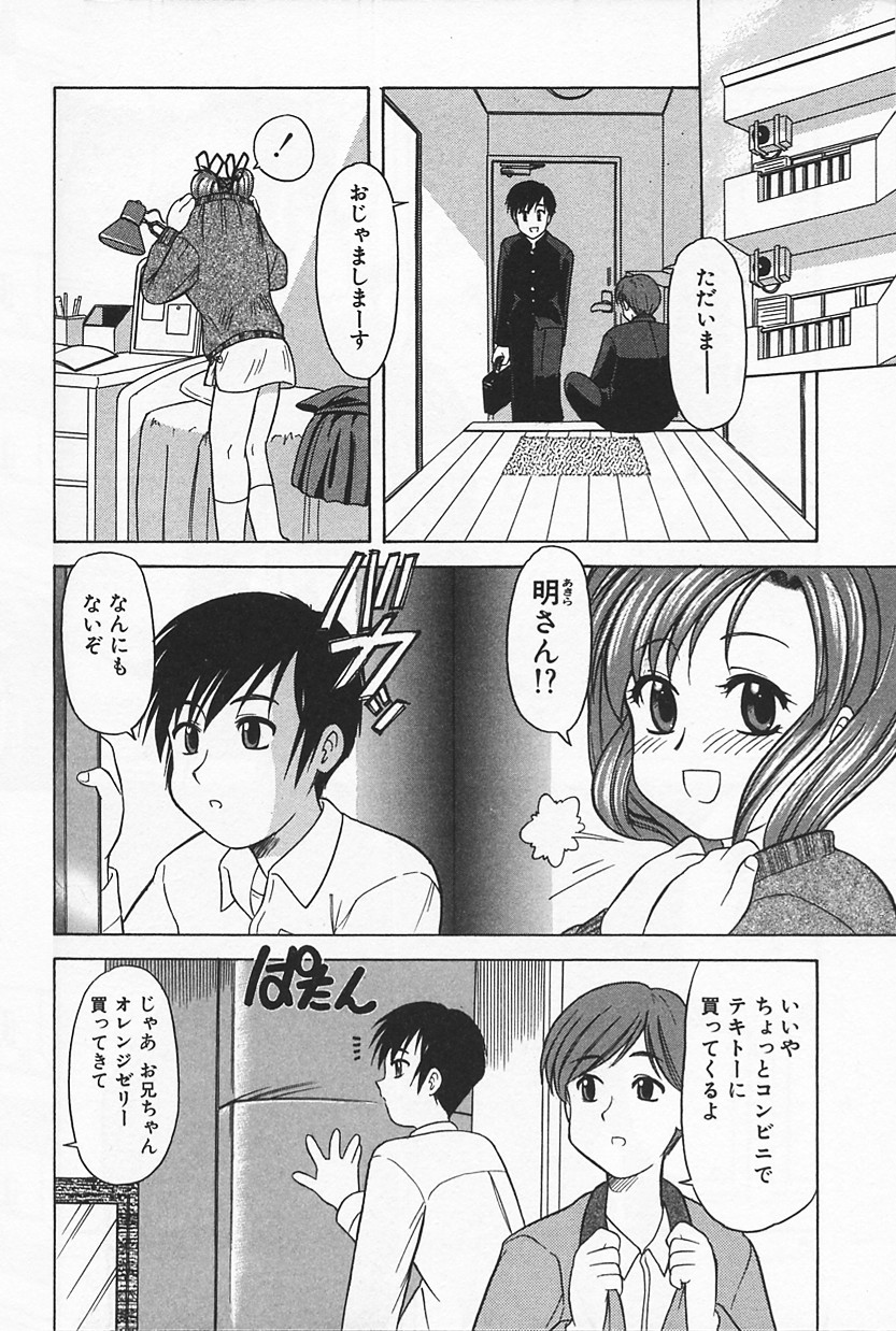 [岡村杜巳] いけないママMILK