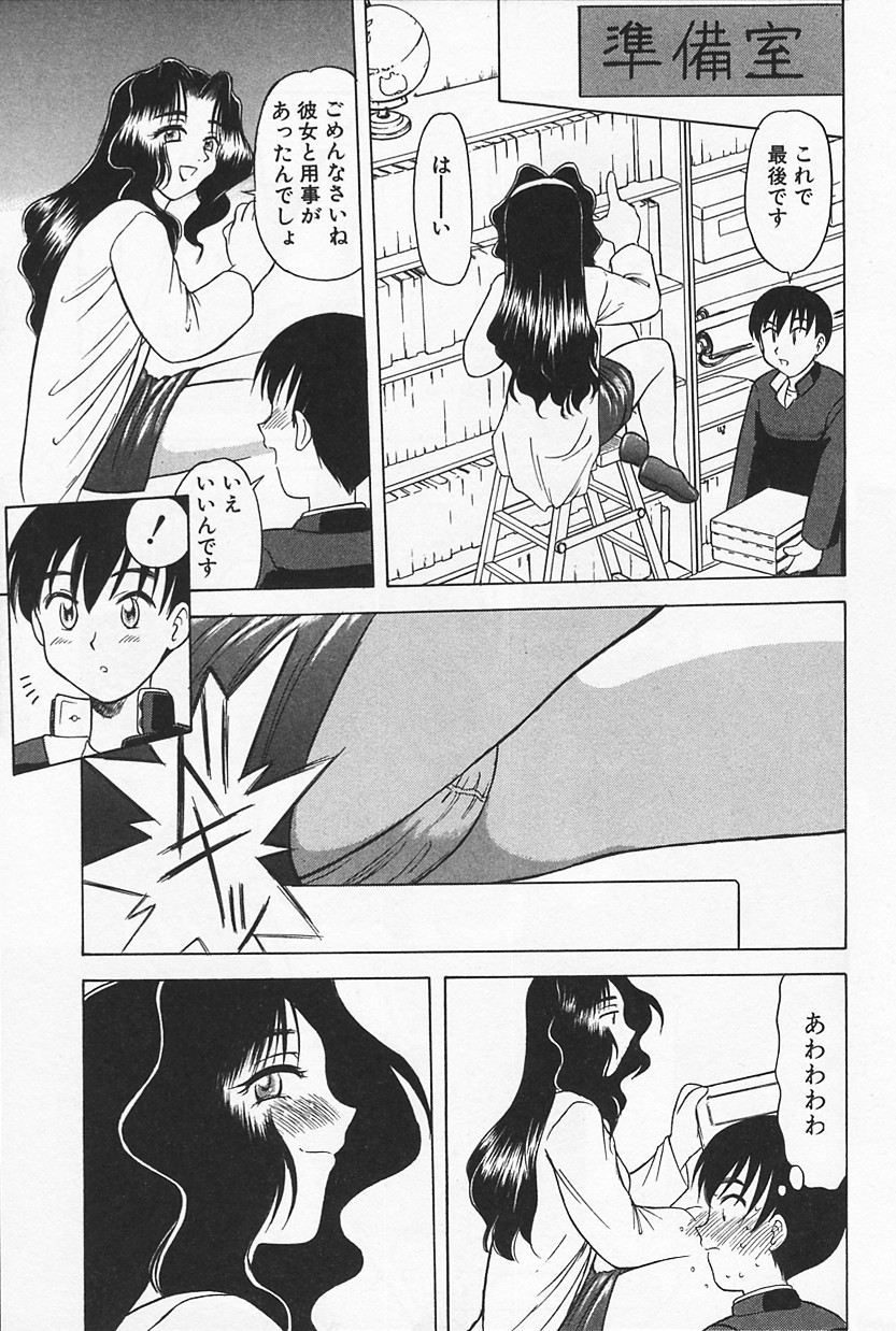 [岡村杜巳] いけないママMILK