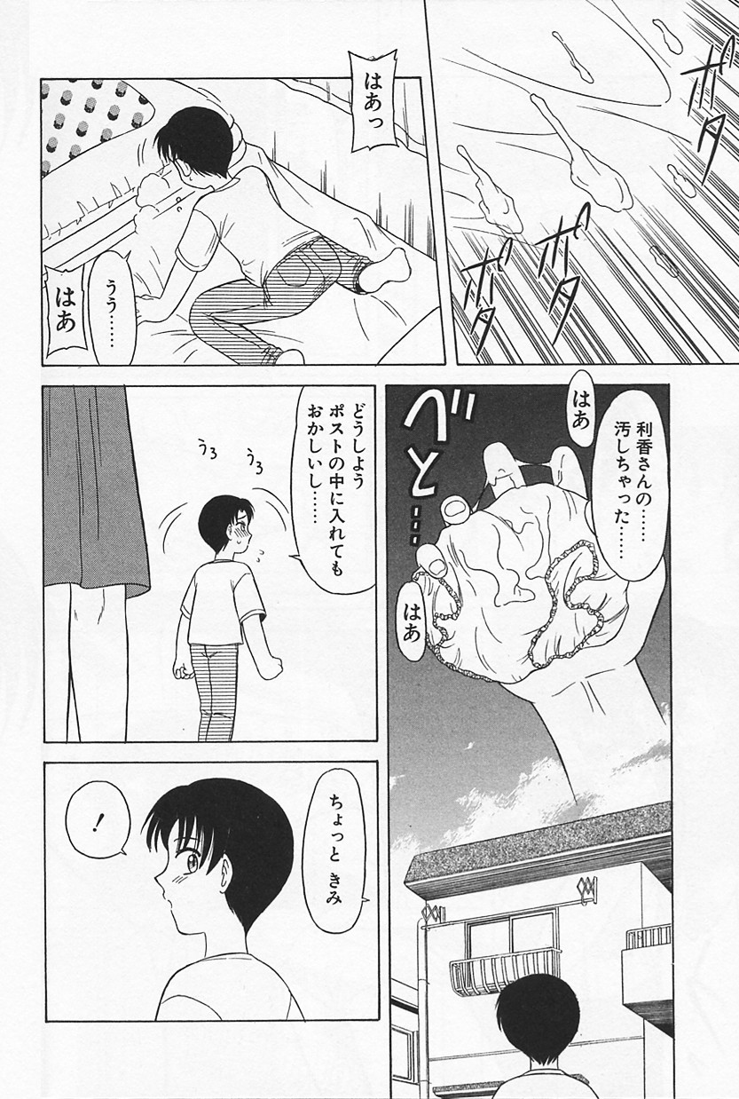 [岡村杜巳] いけないママMILK