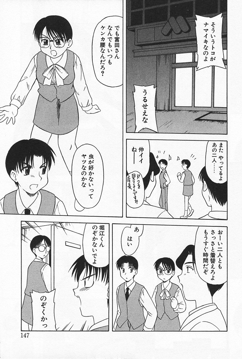 [岡村杜巳] いけないママMILK