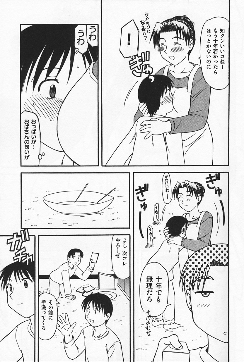 [岡村杜巳] いけないママMILK