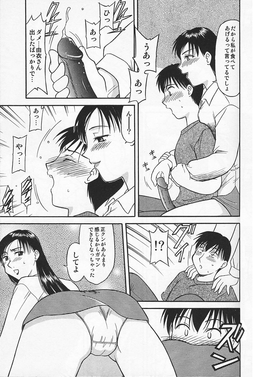 [岡村杜巳] いけないママMILK